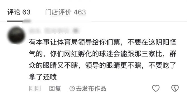 “苏超”球票难抢？球迷会的“隐藏通道”让人破防