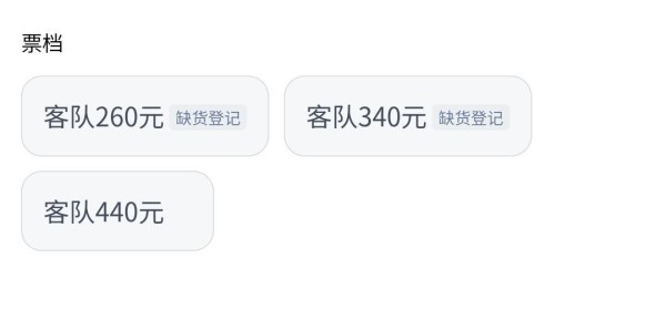 云开体育网站-辽京战或影响球市！国安对蓉城开票7小时仍充足，客队两档票售罄